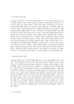 이상적인 심리치료의 관점 이론적 토대를 바탕으로 한 접근 방법-2