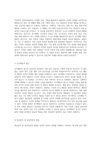 이상적인 심리치료의 관점 이론적 토대를 바탕으로 한 접근 방법-3