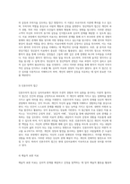 이상적인 심리치료의 관점 이론적 토대를 바탕으로 한 접근 방법-4