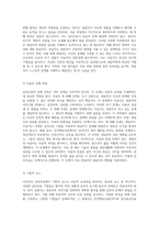 이상적인 심리치료의 관점 이론적 토대를 바탕으로 한 접근 방법-6