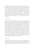 이상적인 심리치료의 관점 이론적 토대를 바탕으로 한 접근 방법-7