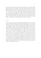 이상적인 심리치료의 관점 이론적 토대를 바탕으로 한 접근 방법-8