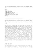 영아 발달 선별검사 Bayley와 Gesell의 유용성 및 부모 양육에 미치는 영향에 대한 심층 탐구-1