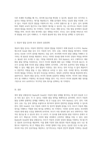 영아 발달 선별검사 Bayley와 Gesell의 유용성 및 부모 양육에 미치는 영향에 대한 심층 탐구-3