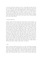 조선시대의 정치 철학과 그 구현, 목민심서를 통해 본 정약용의 사상-3
