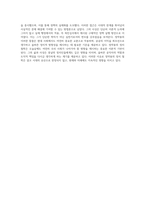 조선시대의 정치 철학과 그 구현, 목민심서를 통해 본 정약용의 사상-4