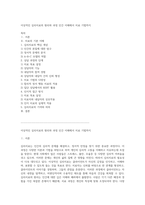 이상적인 심리치료의 원리와 과정 인간 이해에서 치료 기법까지-1