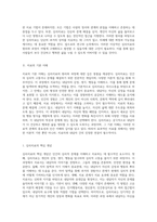 이상적인 심리치료의 원리와 과정 인간 이해에서 치료 기법까지-2