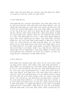 이상적인 심리치료의 원리와 과정 인간 이해에서 치료 기법까지-3