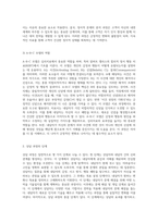 이상적인 심리치료의 원리와 과정 인간 이해에서 치료 기법까지-4