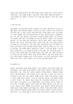 이상적인 심리치료의 원리와 과정 인간 이해에서 치료 기법까지-5