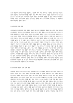 이상적인 심리치료의 원리와 과정 인간 이해에서 치료 기법까지-6