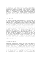 이상적인 심리치료의 원리와 과정 인간 이해에서 치료 기법까지-7