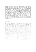 이상적인 심리치료의 원리와 과정 인간 이해에서 치료 기법까지-9