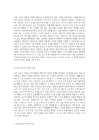 이상적인 심리치료의 원리와 과정 인간 이해에서 치료 기법까지-10
