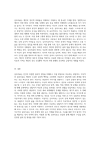 이상적인 심리치료의 원리와 과정 인간 이해에서 치료 기법까지-11