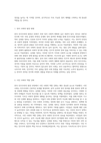 한국 민주주의의 발전과 정치적 도전 과제 김대중 정부의 안정화 과정 분석-8