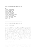 이상적인 인적자원관리의 개념과 중요성에 대한 심층적 논의-1
