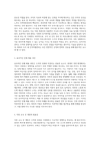 이상적인 인적자원관리의 개념과 중요성에 대한 심층적 논의-2