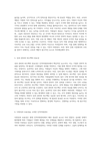 이상적인 인적자원관리의 개념과 중요성에 대한 심층적 논의-3