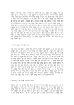 이상적인 인적자원관리의 개념과 중요성에 대한 심층적 논의-4