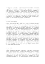 이상적인 인적자원관리의 개념과 중요성에 대한 심층적 논의-5