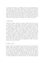 사회복지서비스 전달체계의 복잡성 및 연계성 증대에 따른 통합성과 책임성, 전문성, 효율성, 효과성의 중요성에 대한 고찰-3