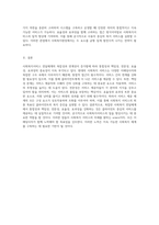 사회복지서비스 전달체계의 복잡성 및 연계성 증대에 따른 통합성과 책임성, 전문성, 효율성, 효과성의 중요성에 대한 고찰-5