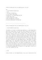 이상적인 지역사회를 위한 비전 모두가 행복하게 살아갈 수 있는 공간-1