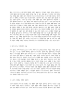 이상적인 지역사회를 위한 비전 모두가 행복하게 살아갈 수 있는 공간-2