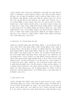 이상적인 지역사회를 위한 비전 모두가 행복하게 살아갈 수 있는 공간-3