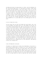 이상적인 지역사회를 위한 비전 모두가 행복하게 살아갈 수 있는 공간-4