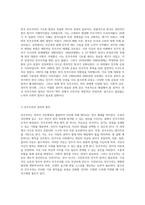 한국 민주주의의 현재와 미래 역사적 맥락과 당면 과제 분석-2