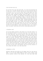 한국 민주주의의 현재와 미래 역사적 맥락과 당면 과제 분석-3