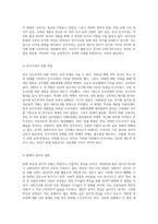 한국 민주주의의 현재와 미래 역사적 맥락과 당면 과제 분석-5