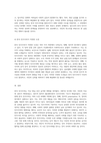 한국 민주주의의 현재와 미래 역사적 맥락과 당면 과제 분석-7