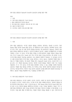 영아 발달 선별검사 Bayley와 Gesell의 유용성과 효과를 통한 이해-1