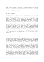 영아 발달 선별검사 Bayley와 Gesell의 유용성과 효과를 통한 이해-3