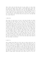 대장 건강과 관련된 모든 것 해부학적 이해에서 치료까지의 종합적 접근-2