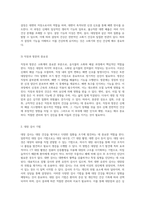 대장 건강과 관련된 모든 것 해부학적 이해에서 치료까지의 종합적 접근-3