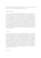 대장 건강과 관련된 모든 것 해부학적 이해에서 치료까지의 종합적 접근-4