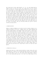 대장 건강과 관련된 모든 것 해부학적 이해에서 치료까지의 종합적 접근-5