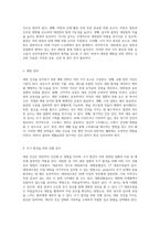 대장 건강과 관련된 모든 것 해부학적 이해에서 치료까지의 종합적 접근-6