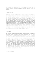 대장 건강과 관련된 모든 것 해부학적 이해에서 치료까지의 종합적 접근-7