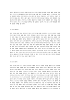 대장 건강과 관련된 모든 것 해부학적 이해에서 치료까지의 종합적 접근-9