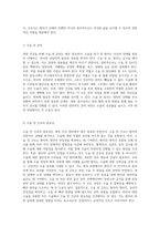 대장 건강과 관련된 모든 것 해부학적 이해에서 치료까지의 종합적 접근-10