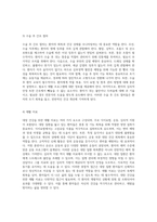 대장 건강과 관련된 모든 것 해부학적 이해에서 치료까지의 종합적 접근-11