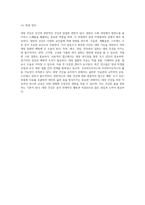 대장 건강과 관련된 모든 것 해부학적 이해에서 치료까지의 종합적 접근-12