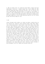 이상적인 지역사회를 위한 비전 살고 싶은 지역과 사회복지사의 역할-3