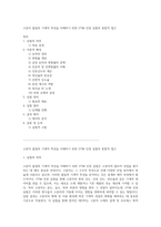 고분자 물질의 기계적 특성을 이해하기 위한 UTM 인장 실험의 종합적 접근-1